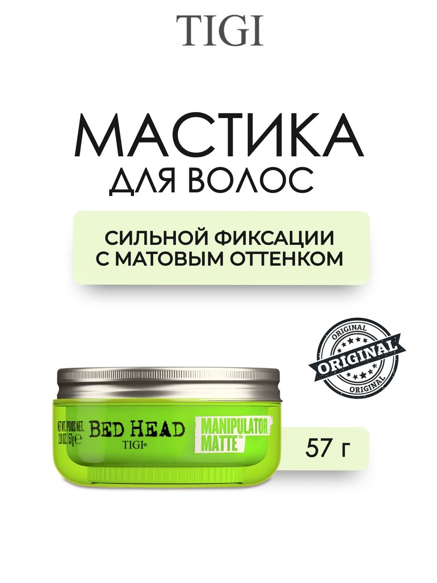 Tigi wax. Tigi Bed head мастика Manipulator Matte. Tigi Bed head Manipulator. Глянцевый воск Tigi Manipulator. Паутинка для волос Bed head.