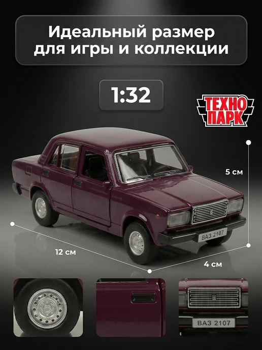 ТехноПарк Машинка металлическая ВАЗ 2107 Жигули инерционная с дверями, фиолетовый, фото 2