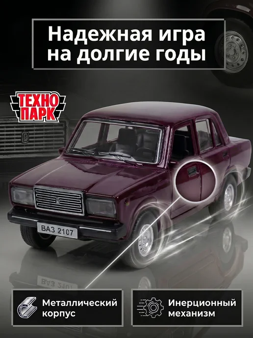 ТехноПарк Машинка металлическая ВАЗ 2107 Жигули инерционная с дверями, фиолетовый, фото 4
