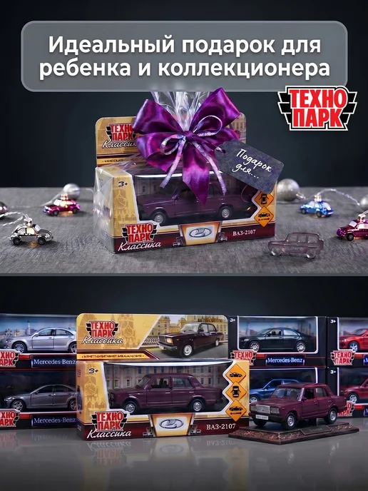 ТехноПарк Машинка металлическая ВАЗ 2107 Жигули инерционная с дверями, фиолетовый, фото 5