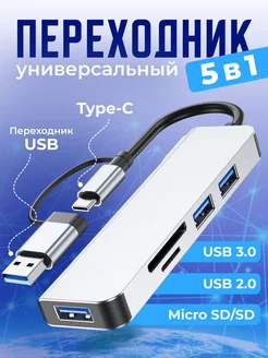 USB адаптер-кардридер SD карт DREEM-X 211403224 купить за 432 ₽ в интернет‑магазине Wildberries