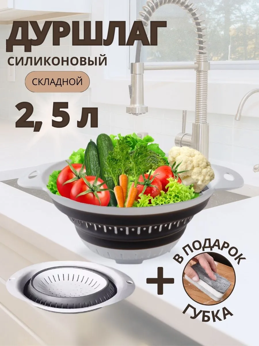 Дуршлаг кухонный...