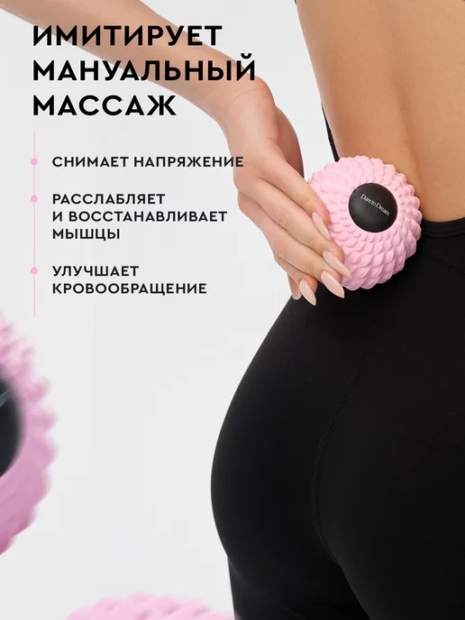 Dare To Dream Массажный МФР мяч, розовый, фото 5