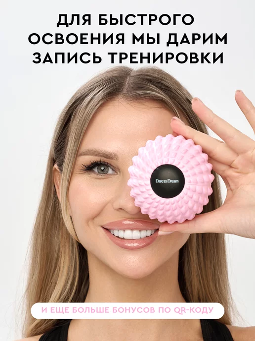 Dare To Dream Массажный МФР мяч, розовый, фото 6