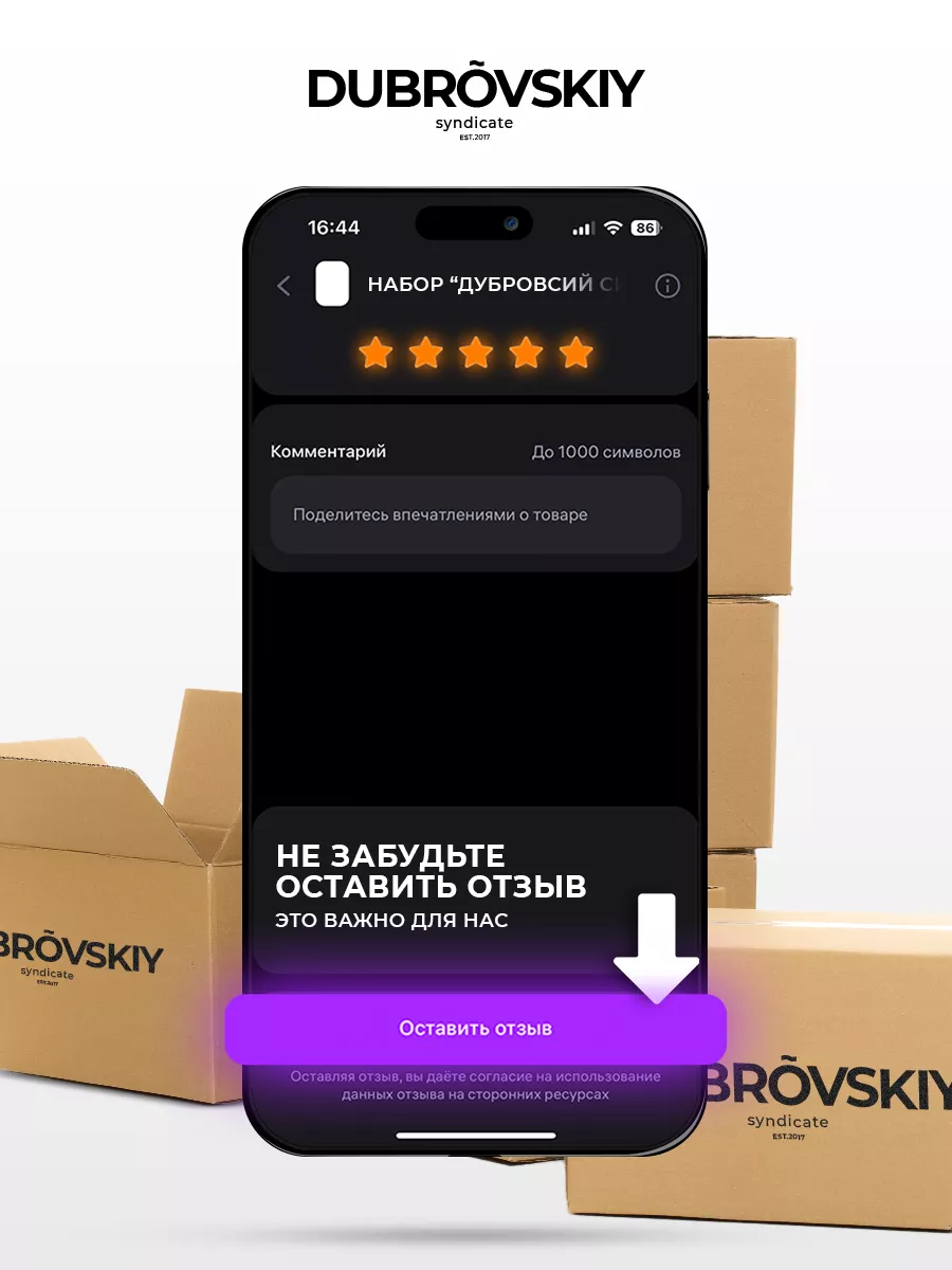 Подарочный набор для женщин Dubrovskiy Syndicate 211407076 купить за 3 600  ₽ в интернет-магазине Wildberries