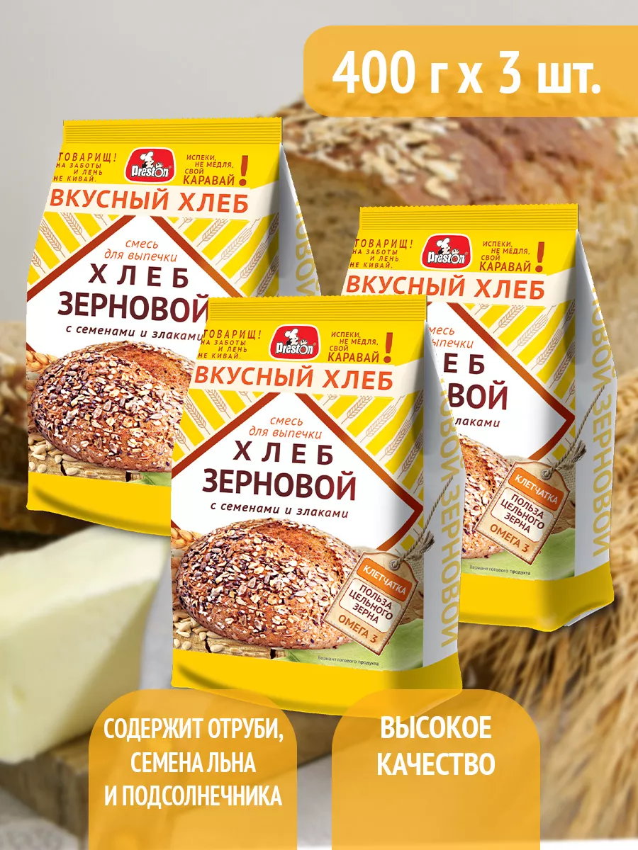Смесь для выпечки Хлеб зерновой 400 г., 3 шт.