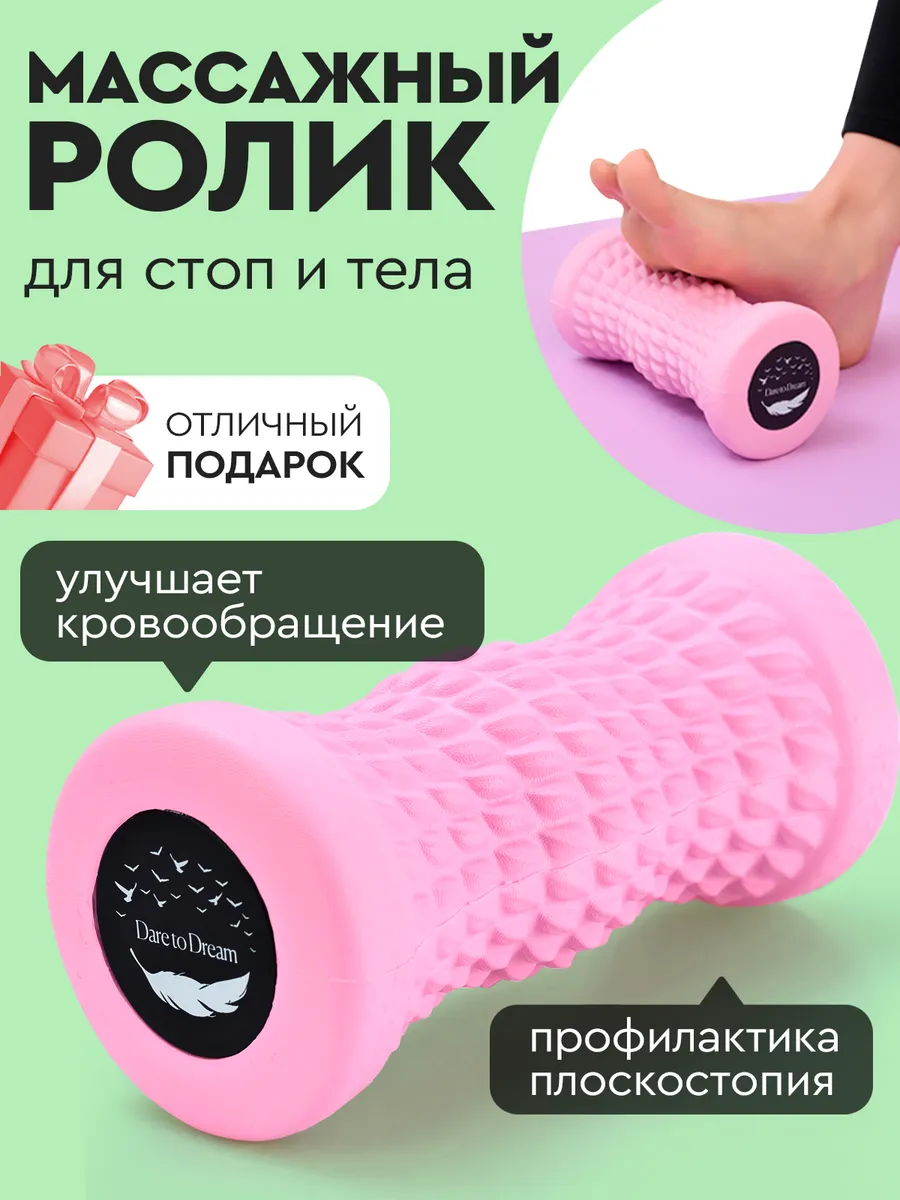 Массажный ролик для стоп,...