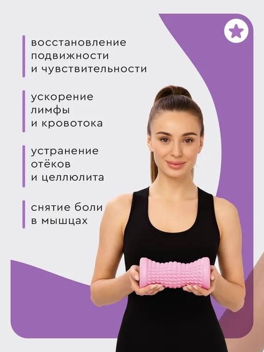 Dare To Dream Массажный ролик для стоп, для фитнеса, МФР, вариант, фото 6