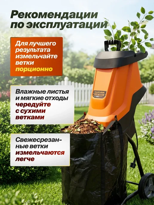 CARVER Измельчитель садовый электрический мощный 2600Вт, 2600 Вт, фото 4