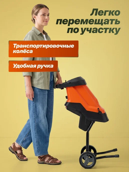 CARVER Измельчитель садовый электрический мощный 2600Вт, 2600 Вт, фото 7