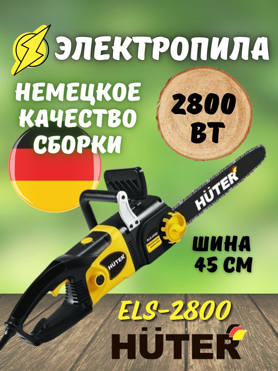 Цепная электропила partner for garden. Huter 2800 электропила. Электропила партнер. Бензопила partner for Garden GS-516 3,5 Л/С, 40 см инструкция по сборке.