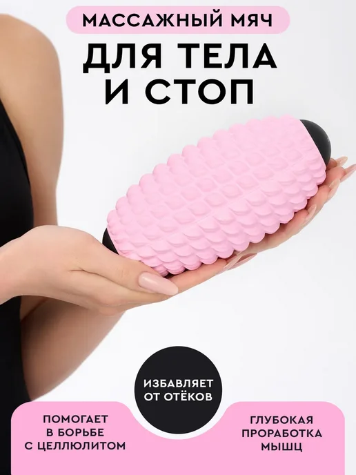 Dare To Dream Массажный мяч для МФР, для шеи, для спины, розовый, фото 2