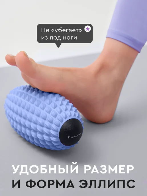 Dare To Dream Мячик массажный МФР, для шеи, спины и стоп, голубой, фото 5