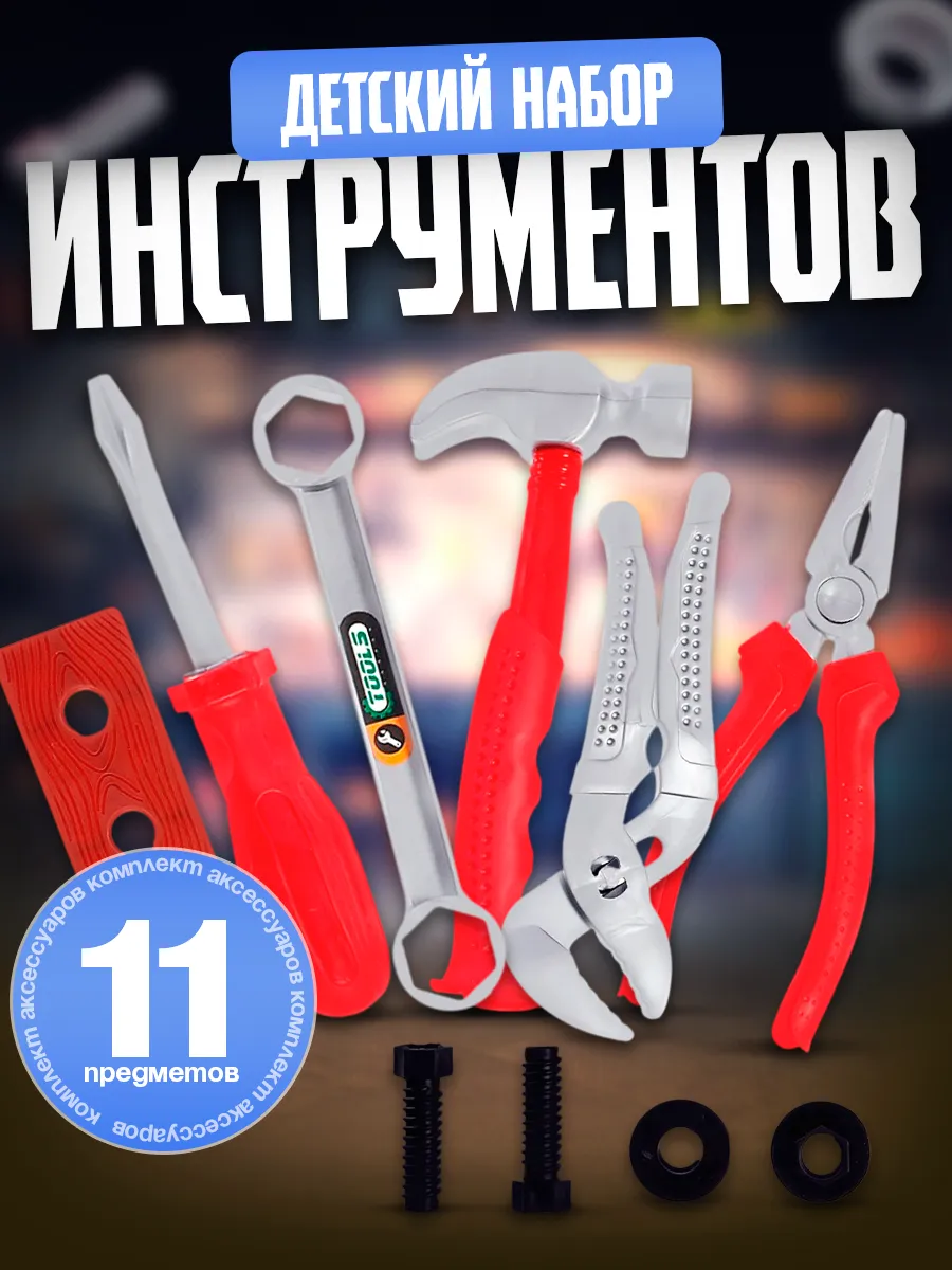 Набор игрушечных...