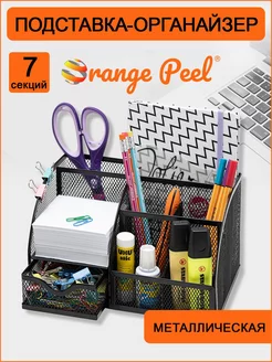 Органайзер для канцелярии настольный Orange Peel 211412186 купить за 562 ₽ в интернет-магазине Wildberries