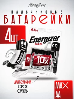 Батарейки пальчиковые АА 4 шт. LR6 Energizer 211413212 купить за 128 ₽ в интернет-магазине Wildberries