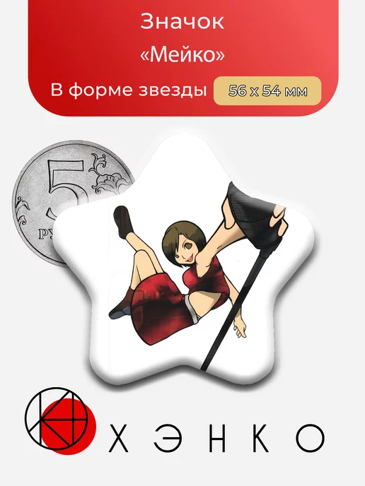 Первый войсбанк Мейко секай