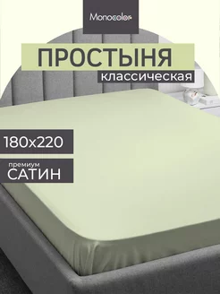 Простынь двуспальная 180х220 см без резинки Monocolor 211414585 купить за 1 029 ₽ в интернет-магазине Wildberries