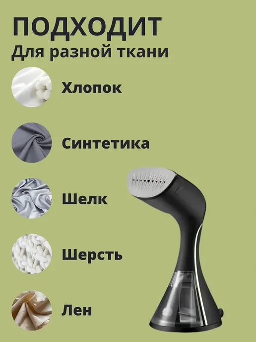 Отпариватель для одежды ручной/ Паровой утюг отпариватель, черный, фото 2