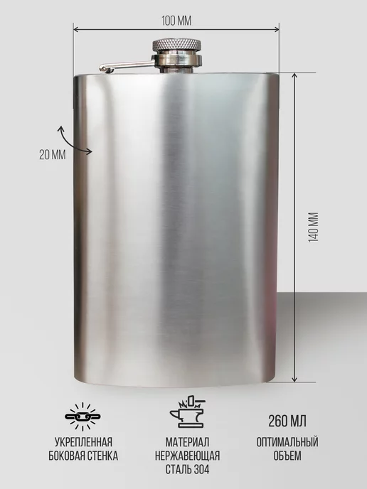 Kopernik-print Фляжка для алкоголя подарочная 250 мл сталь AISI 304, 250 мл, фото 2