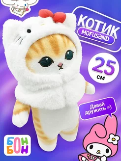 Кошка мягкая игрушка 25 см Mofusand cat Хохотун 211419654 купить за 523 ₽ в интернет-магазине Wildberries