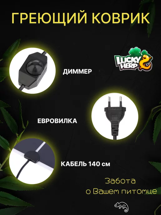 Lucky Herp Термоковрик для рептилий 5w греющий 14х15 см, 14x15 см, 5 Вт, фото 2