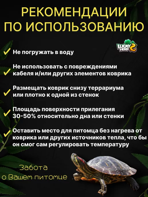 Lucky Herp Термоковрик для рептилий 5w греющий 14х15 см, 14x15 см, 5 Вт, фото 5