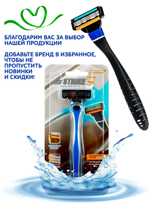 Dream Organic Бритва мужская станок для бритья, вариант, фото 5
