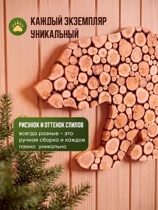 Люблю Баню 3Д панно из можжевельника "Медведь" 100х52см (правый), 100x52 см, фото 3