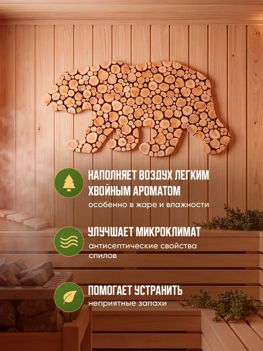 Люблю Баню 3Д панно из можжевельника "Медведь" 100х52см (правый), 100x52 см, фото 6