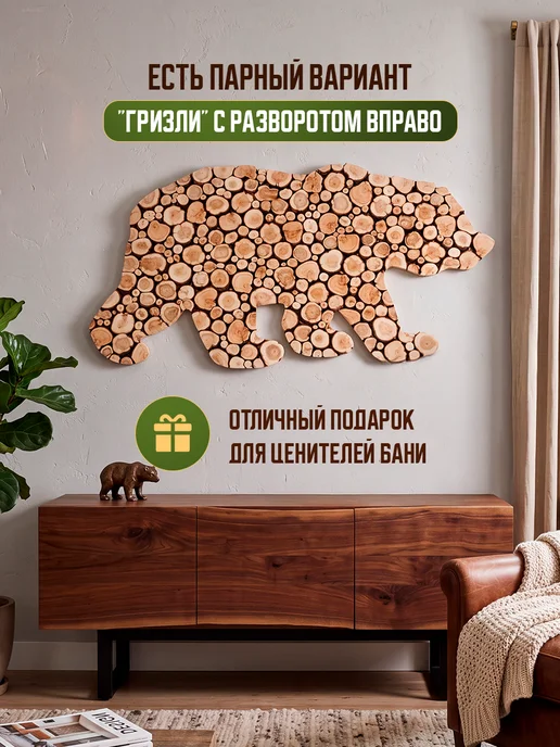 Люблю Баню 3Д панно из можжевельника "Медведь" 100х52см (правый), 100x52 см, фото 7