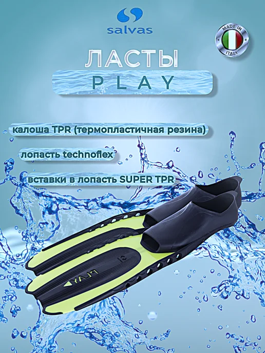 SALVAS Ласты для плавания и снорклинга "Play", желтый, фото 2