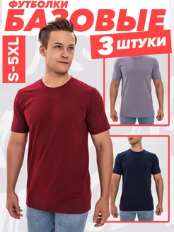 Футболка набор 3 шт Uzor 211422297 купить за 1 052 ₽ в интернет-магазине Wildberries