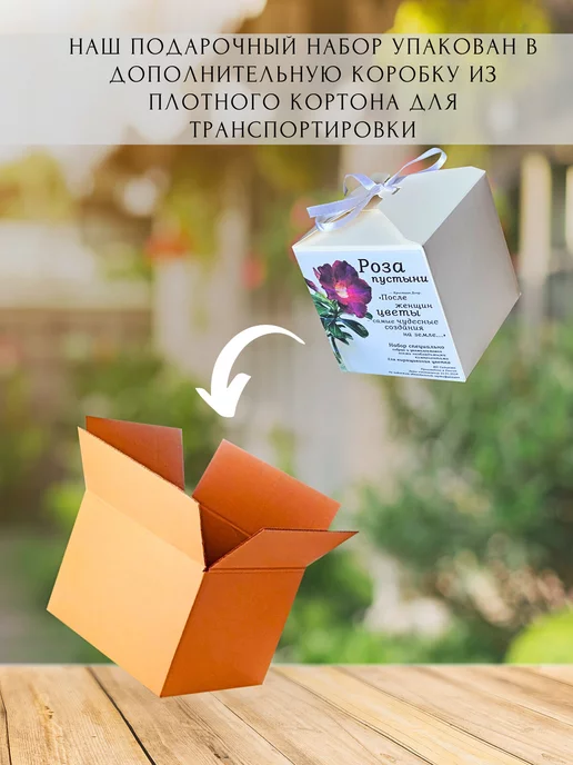 RuEl' Подарочный набор для выращивания цветов, Подарочный цветов, фото 7