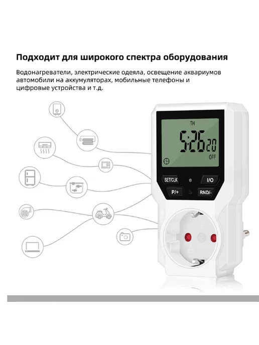 SMARTron Умная розетка с электронным цифровым таймером, синий, фото 2