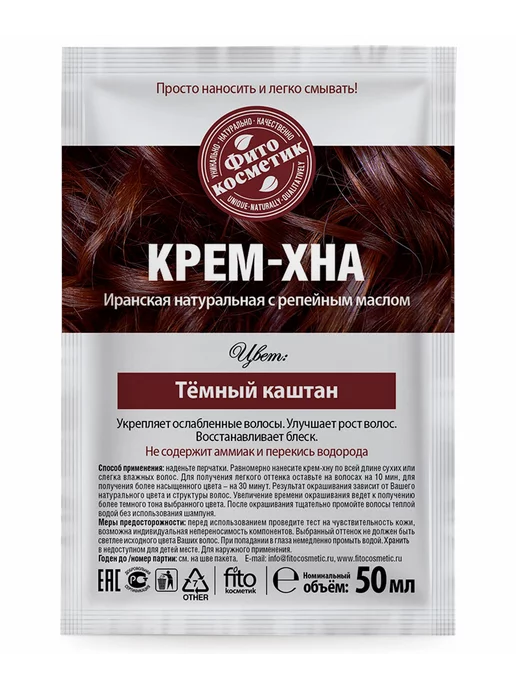 Fito косметик Крем-Хна для волос Иранская, тон темный каштан, 2 шт, 2 шт, фото 2