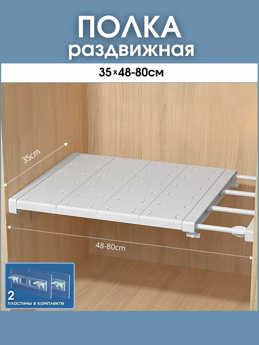 Полка раздвижная в шкаф...
