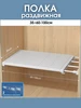 Полка раздвижная в шкаф для кухни в ванную комнату Шелфикс 211424681 купить за 1 027 ₽ в интернет‑магазине Wildberries