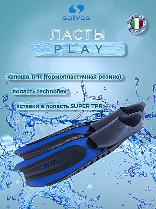 SALVAS Ласты для плавания и снорклинга "Play", синий, фото 2
