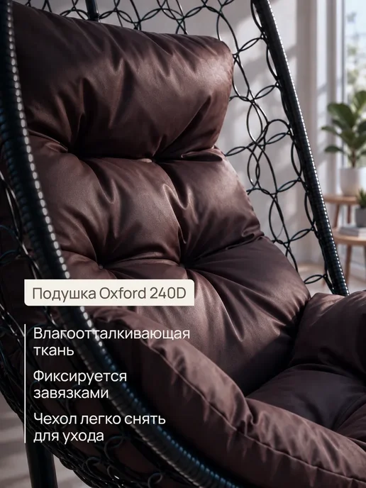 Lokka Кресло кокон подвесное для дома и сада, вариант, фото 2