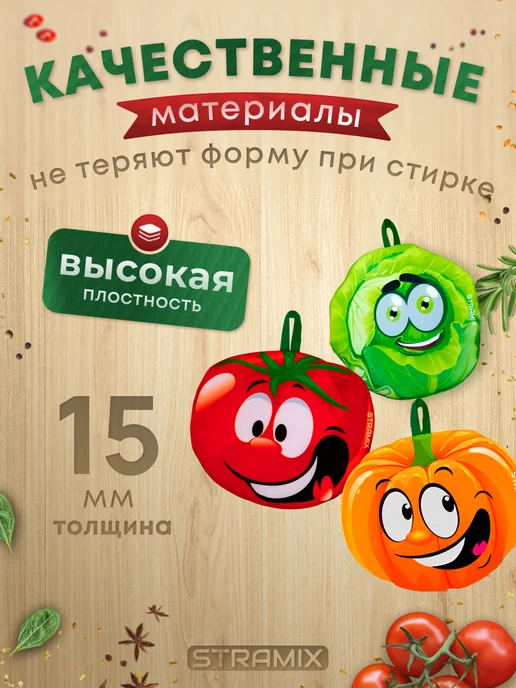 STRAMIX Прихватки кухонные набор 3 шт для интерьера, 3 шт, фото 3
