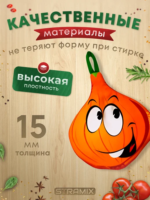 STRAMIX Прихватки кухонные набор 3 шт для интерьера, оранжевый, фото 3