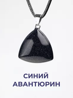 Кулон синий авантюрин ablagura 211428019 купить за 332 ₽ в интернет-магазине Wildberries