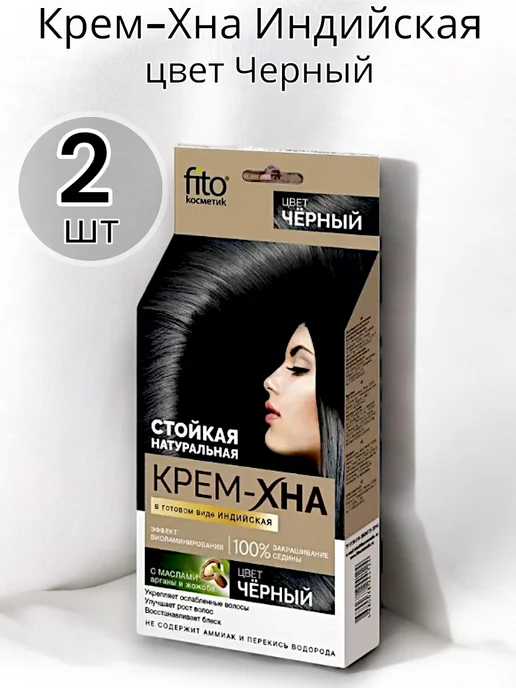 Fito косметик Крем-Хна Индийская, цвет Черный 2 шт, 2 шт