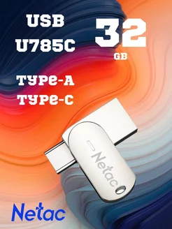 Флешка 32 гб флеш карта накопитель USB flash для компьютера NETAC 211429645 купить за 682 ₽ в интернет-магазине Wildberries