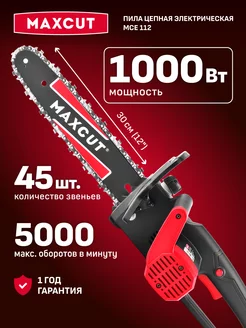 Пила цепная электрическая (сучкорез) MCE 112, 1000Вт MAXCUT 211431077 купить за 3 384 ₽ в интернет-магазине Wildberries