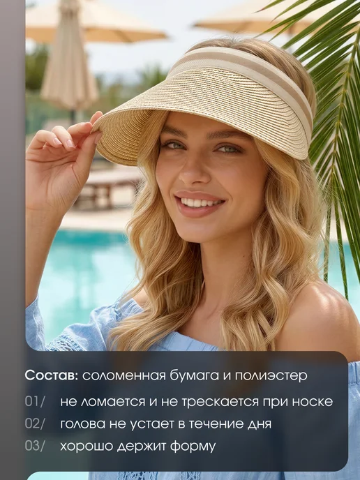 Kari Козырек от солнца женский на голову, бежевый, фото 3