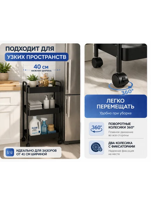 Dear House Этажерка металлическая узкая на колесиках для ванной и кухни, черный, фото 5