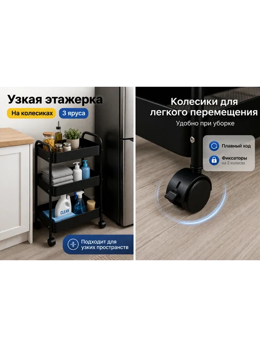 Dear House Этажерка металлическая узкая на колесиках для ванной и кухни, черный, фото 6