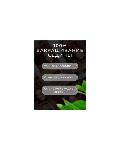 Fito косметик Крем-Хна Индийская, цвет Карамель, 2 шт, 2 шт, фото 2